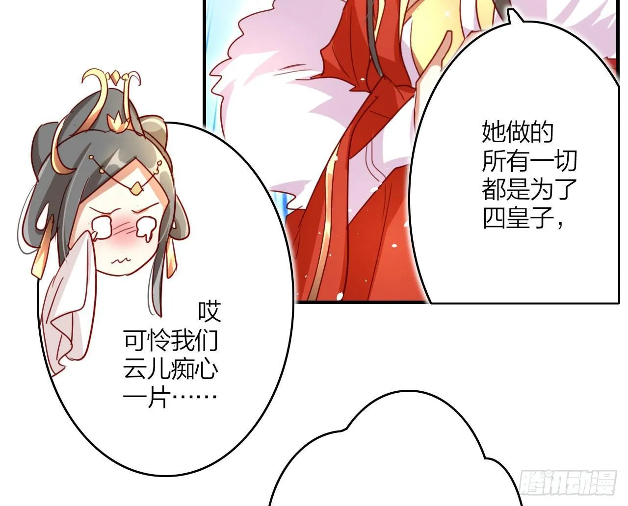 这女人真狡猾 第45页