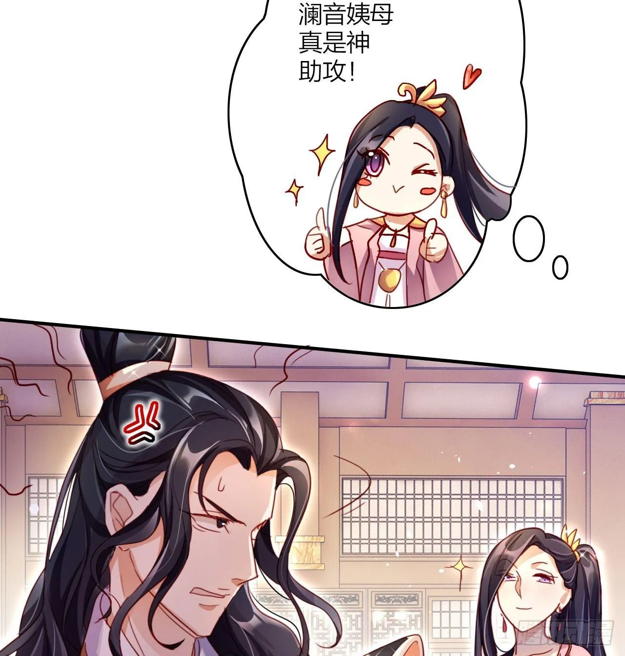 这女人真狡猾 第46页