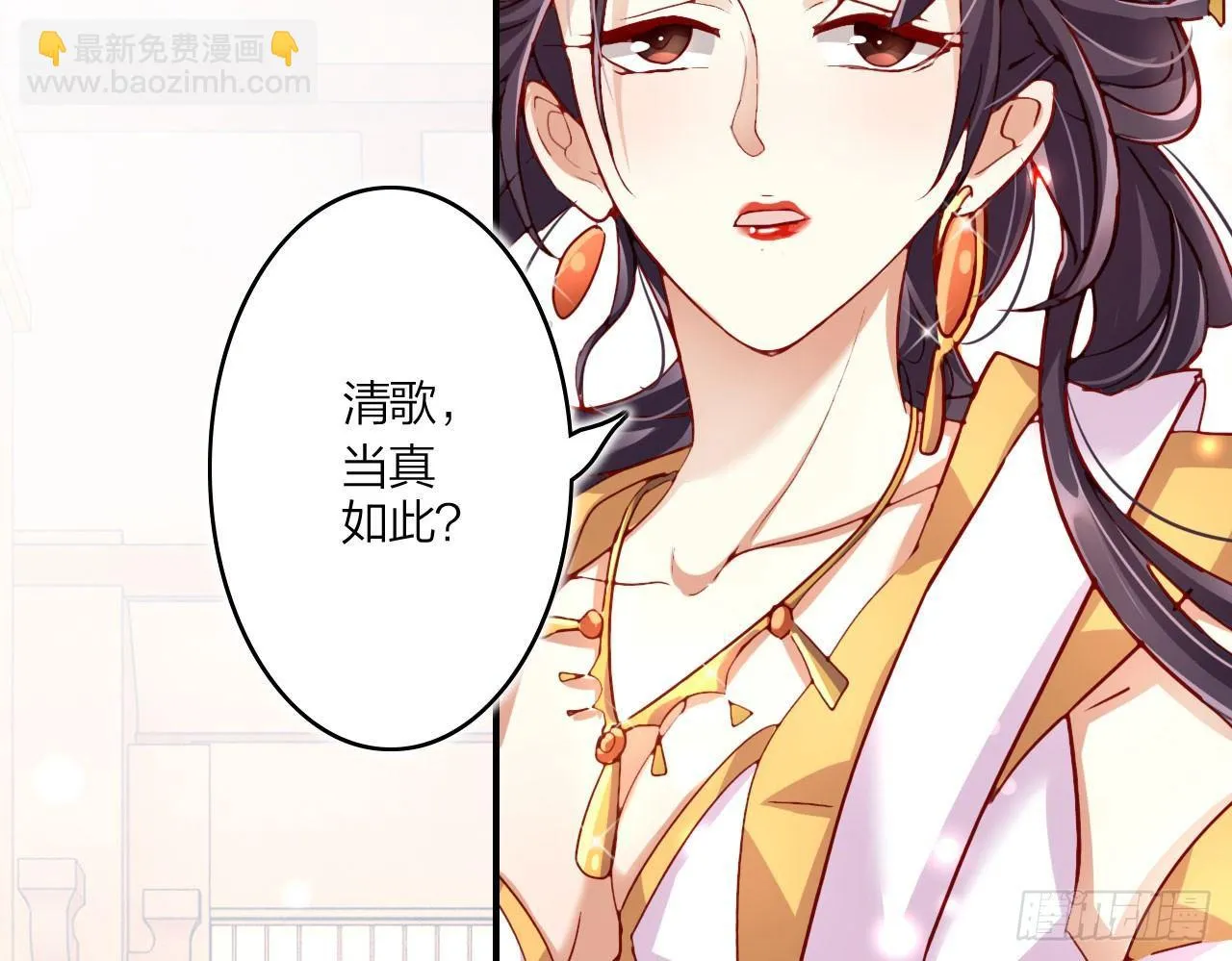 这女人真狡猾 第49页
