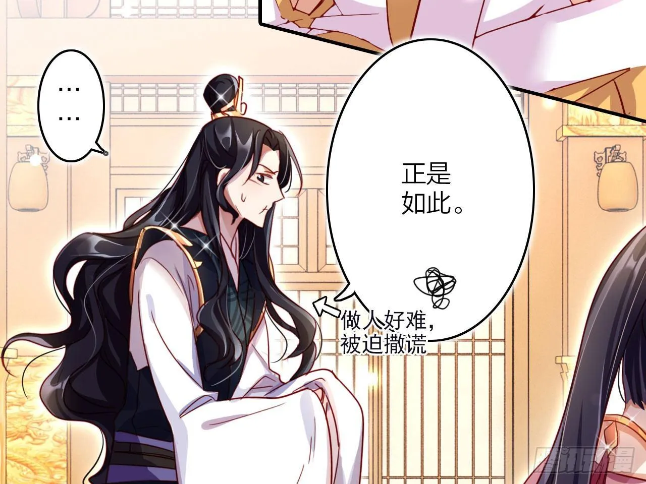 这女人真狡猾 第50页
