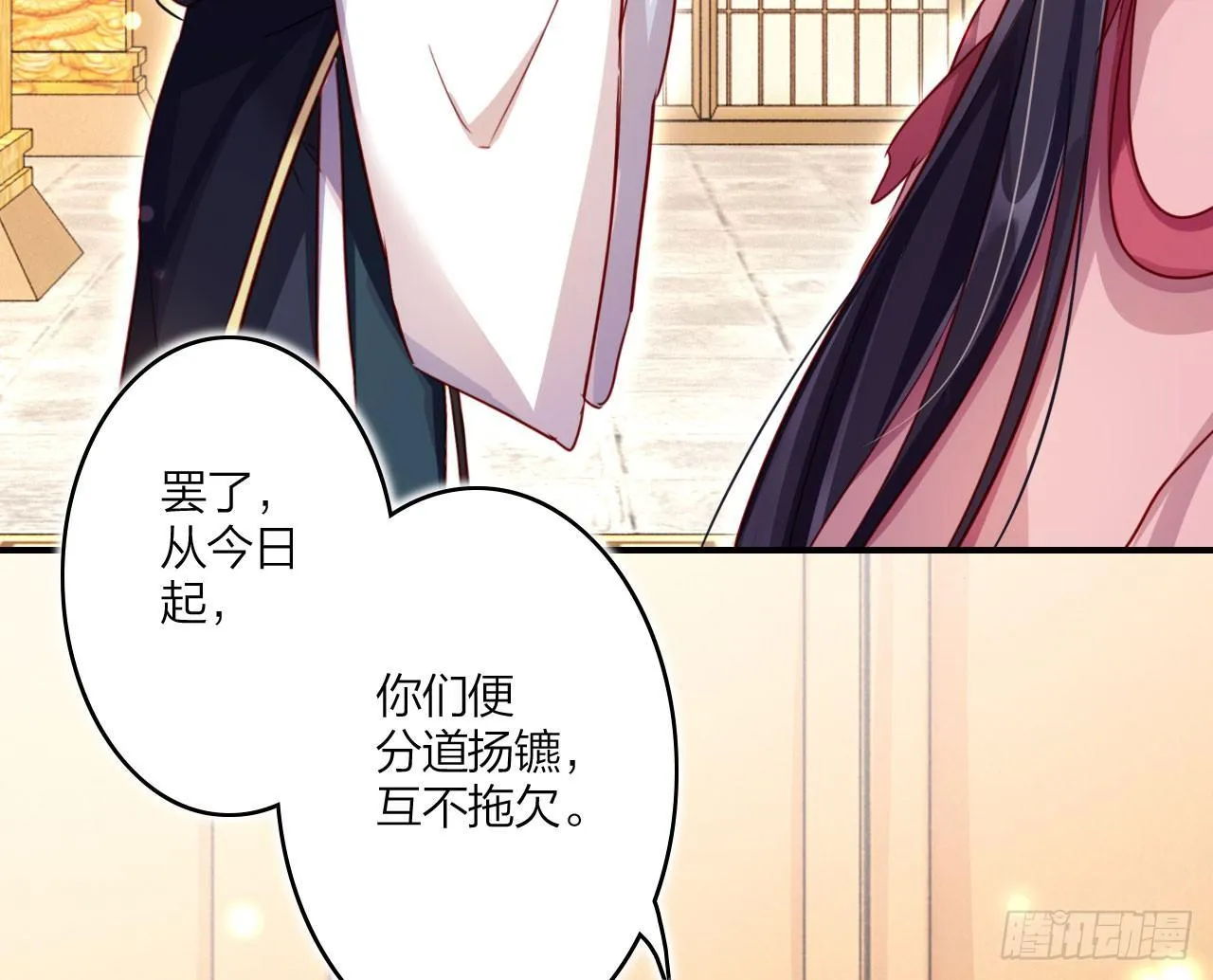 这女人真狡猾 第51页