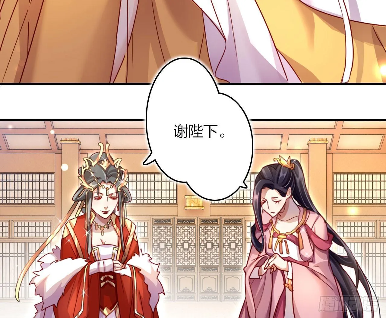 这女人真狡猾 第54页