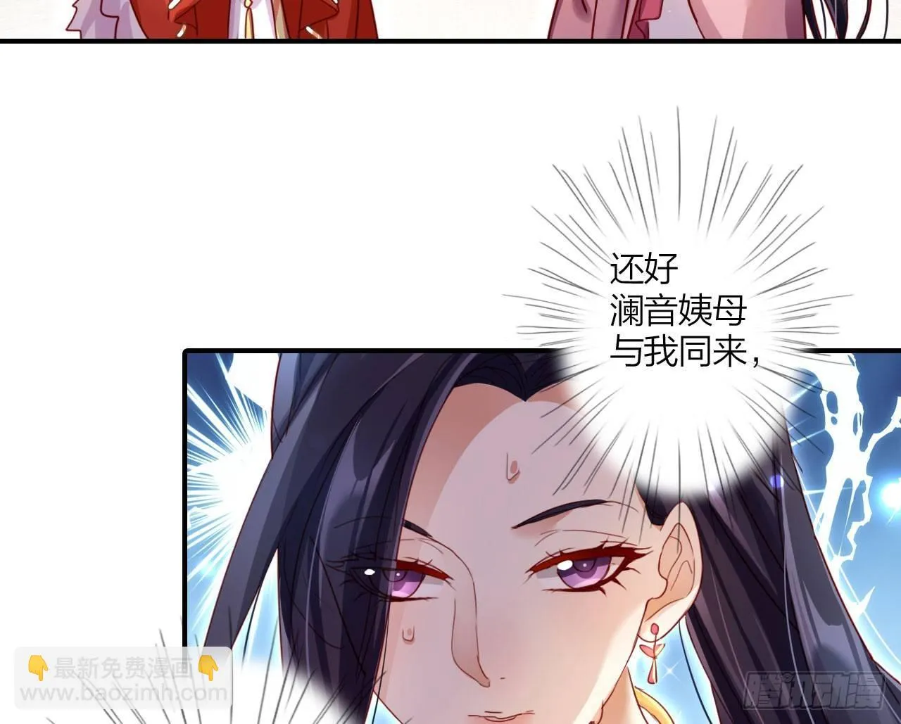 这女人真狡猾 第55页