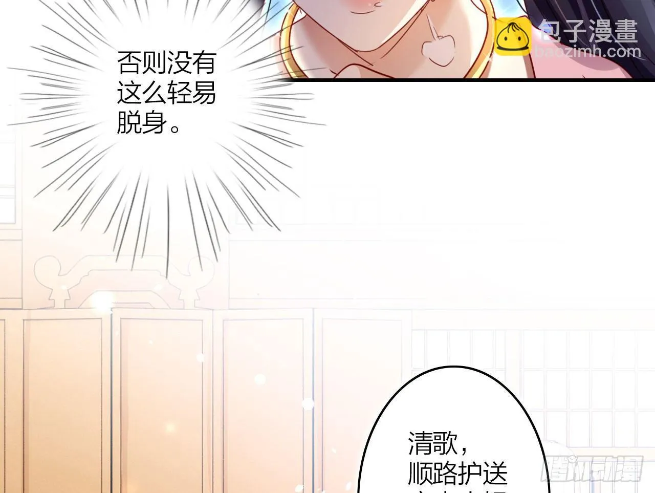 这女人真狡猾 第56页