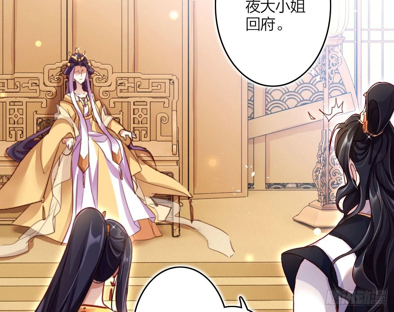 这女人真狡猾 第57页