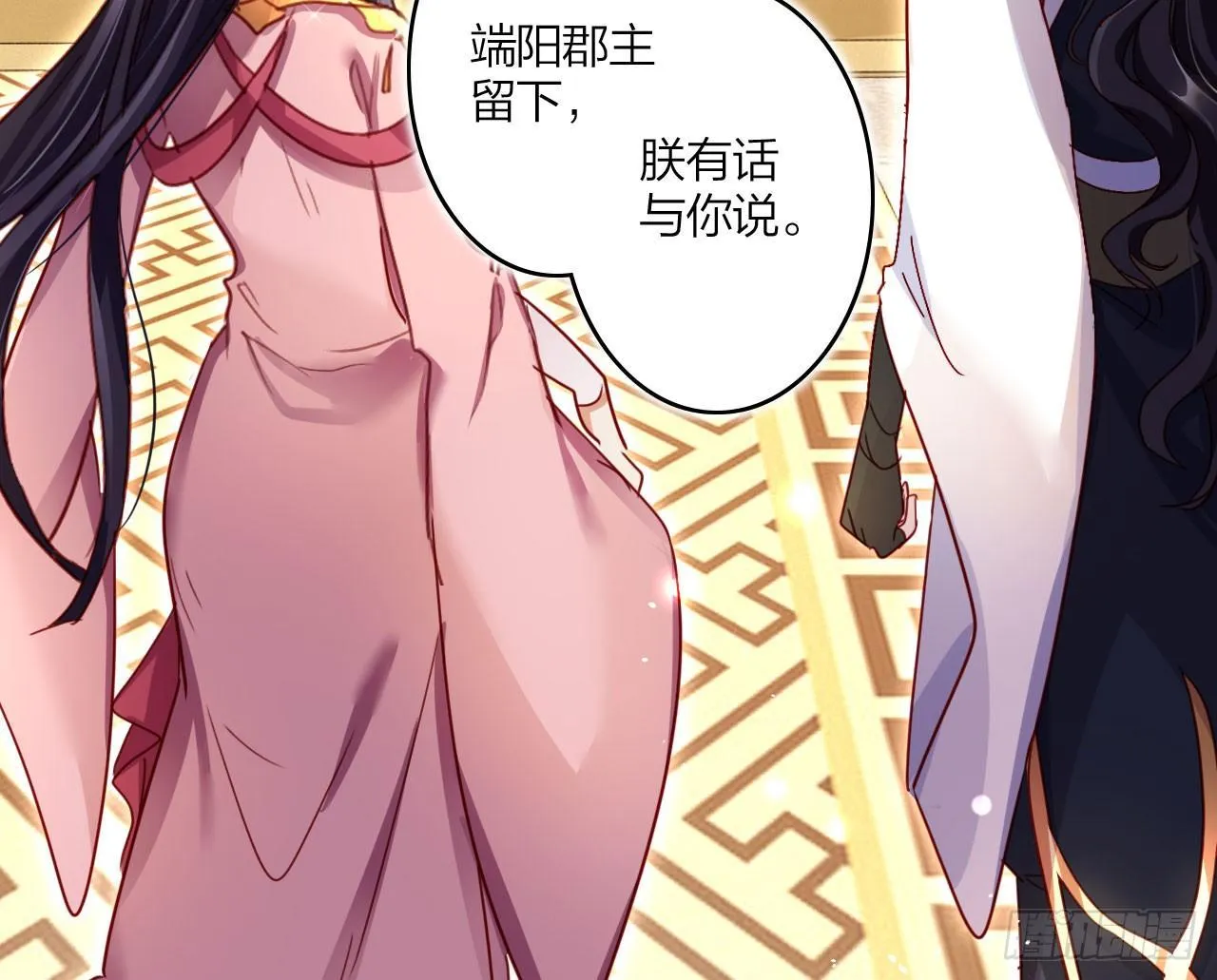 这女人真狡猾 第58页