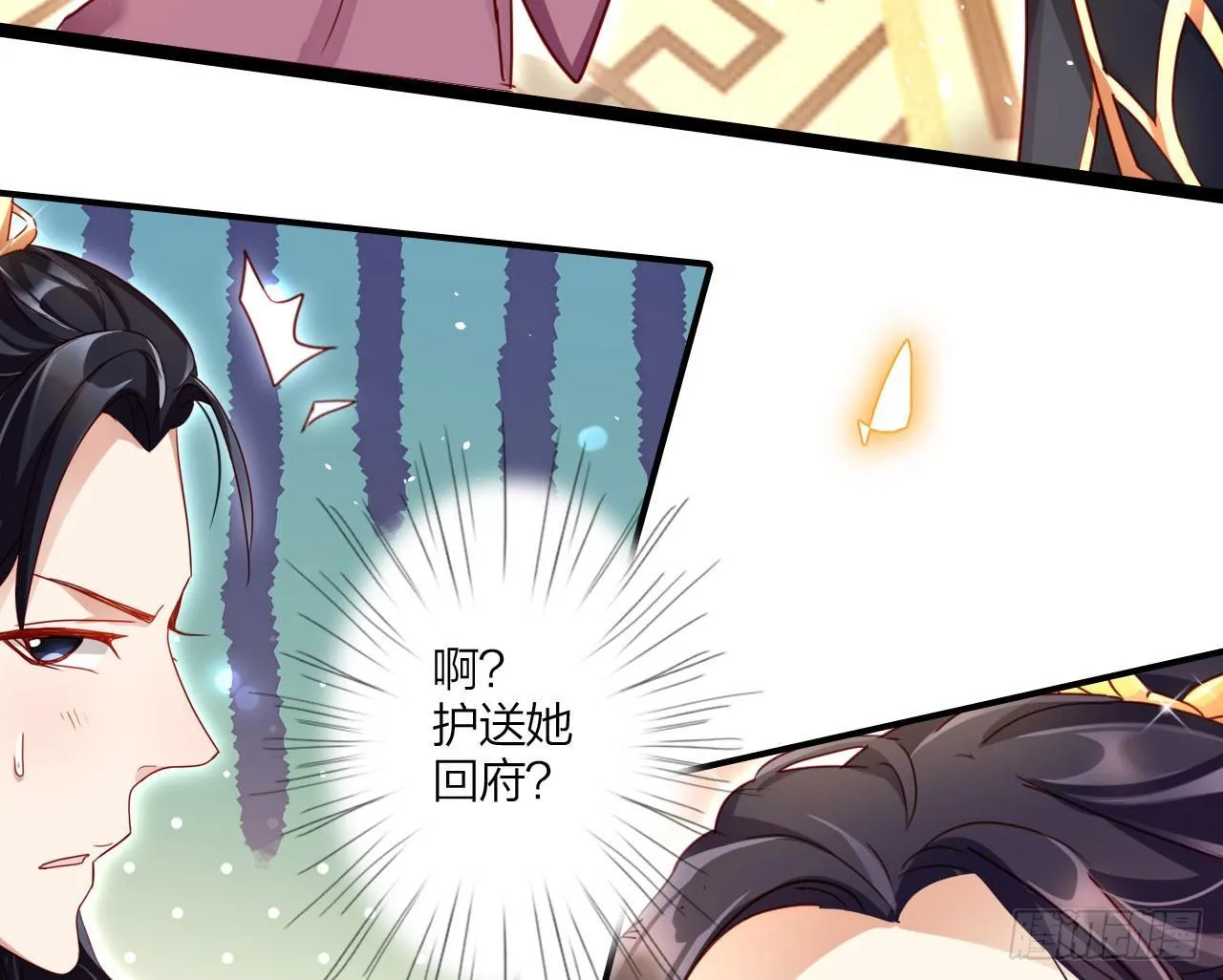 这女人真狡猾 第59页