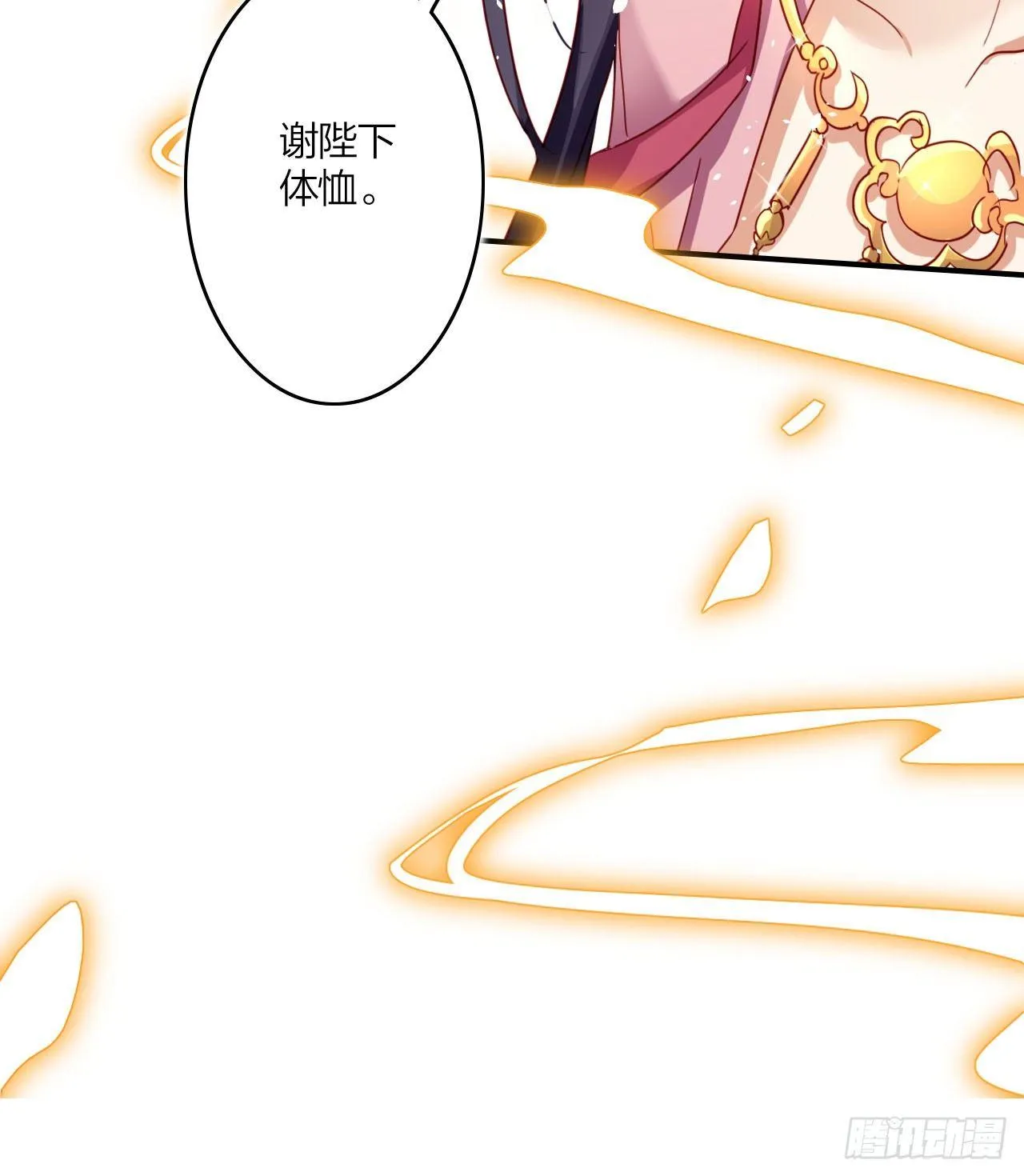 这女人真狡猾 第61页