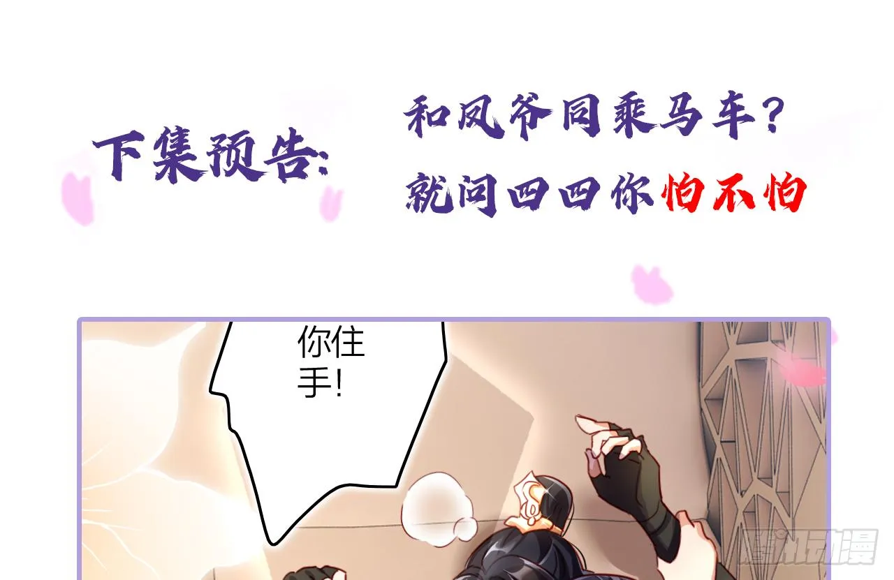 这女人真狡猾 第62页