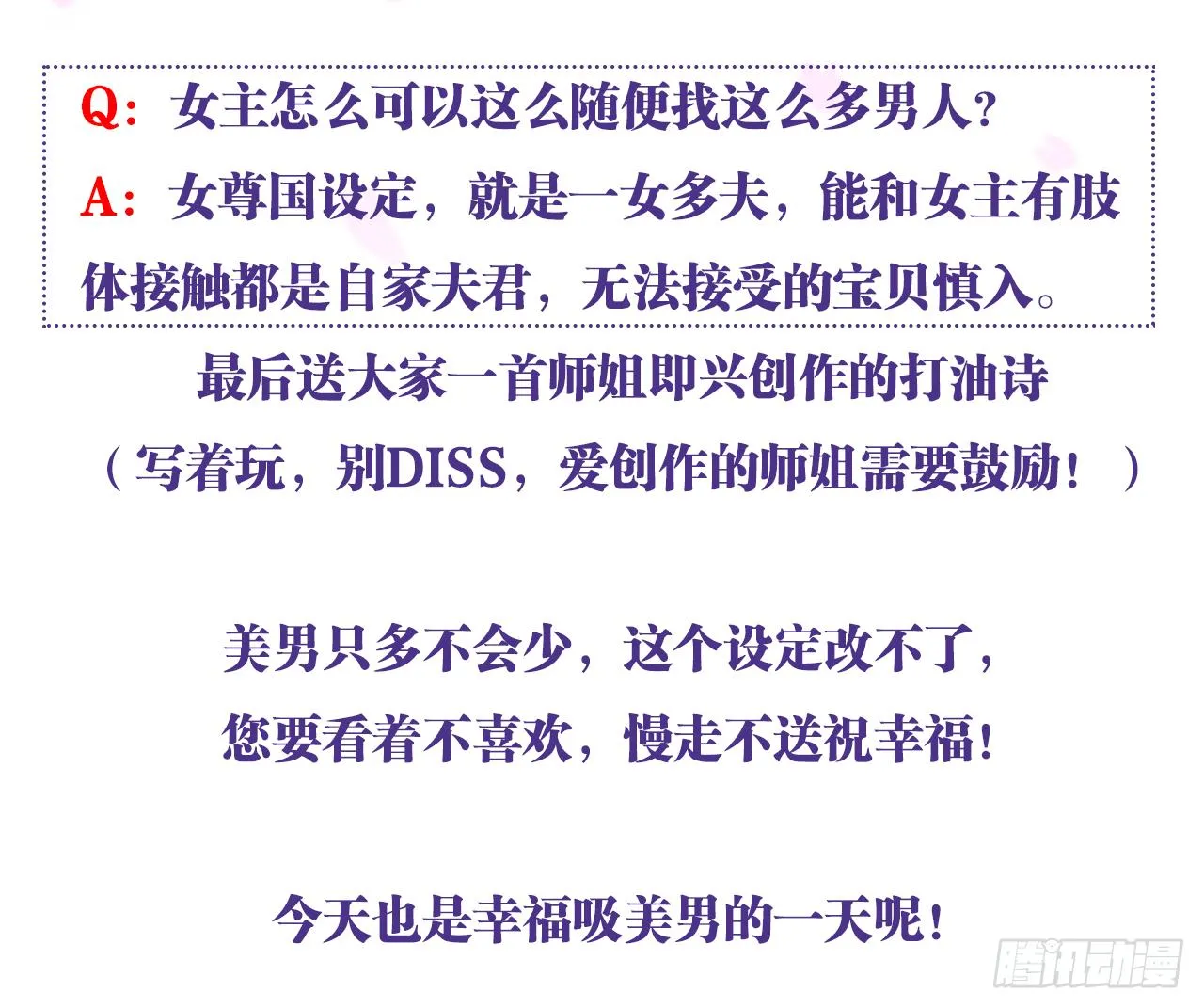 这女人真狡猾 第65页