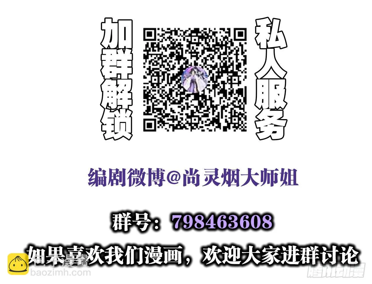 这女人真狡猾 第66页
