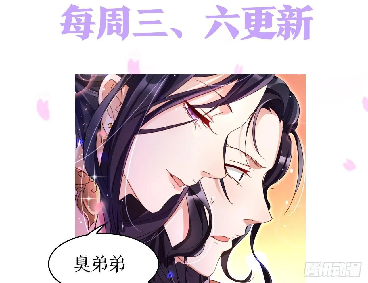 这女人真狡猾 第67页
