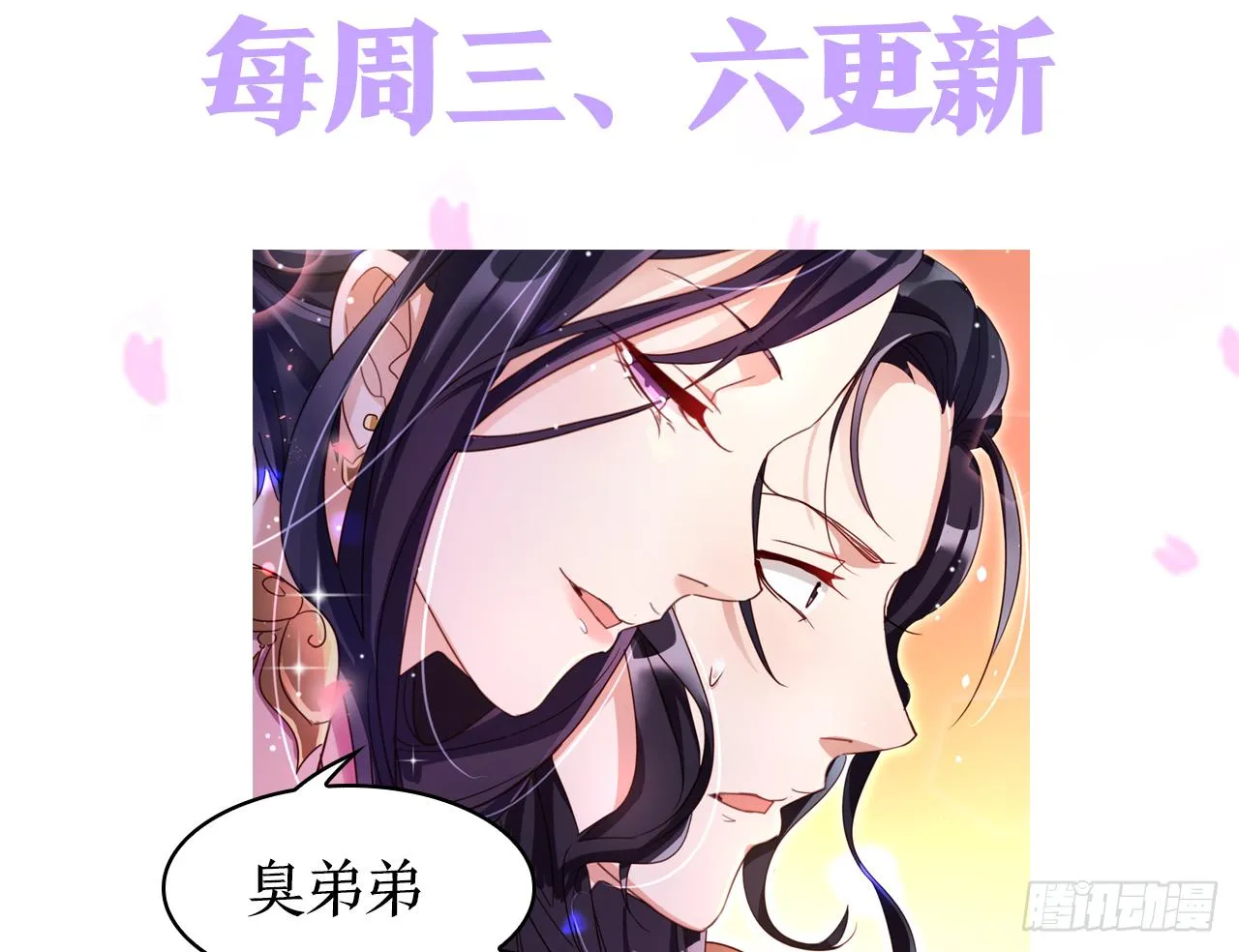 这女人真狡猾 第68页