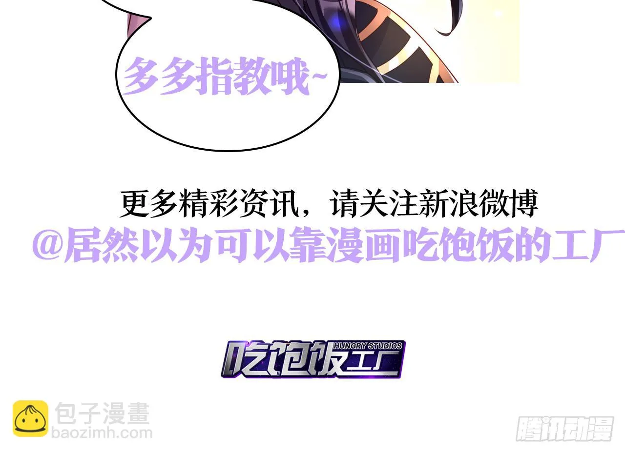这女人真狡猾 第69页