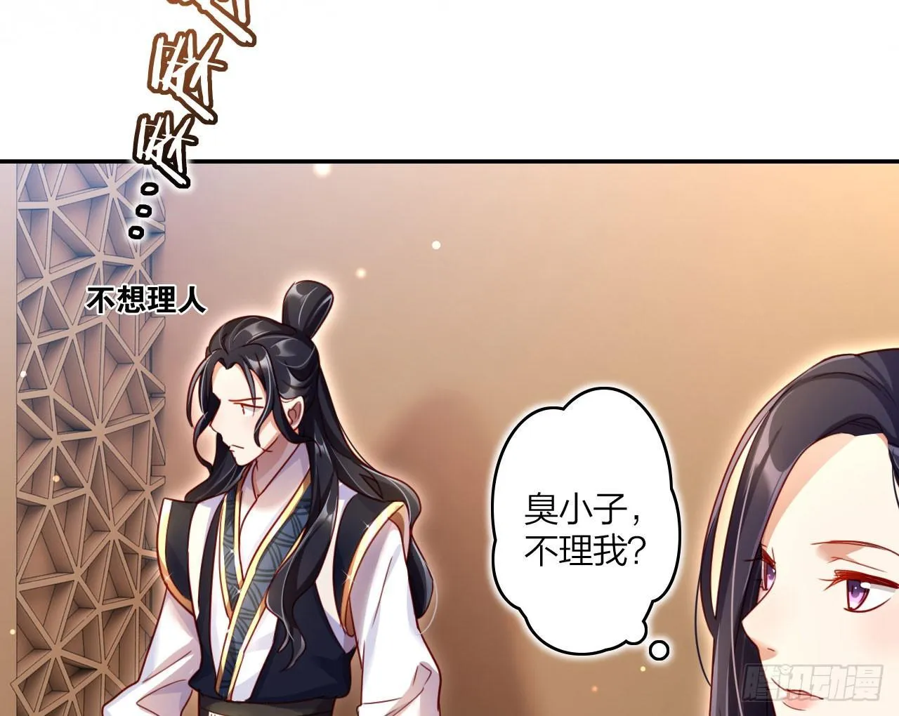 你就是我用来放肆的 第8页