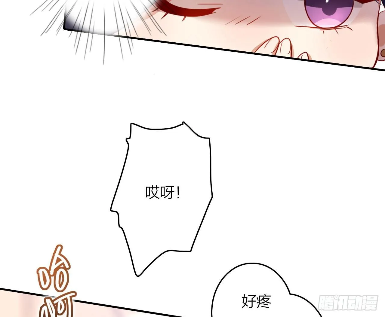 你就是我用来放肆的 第10页
