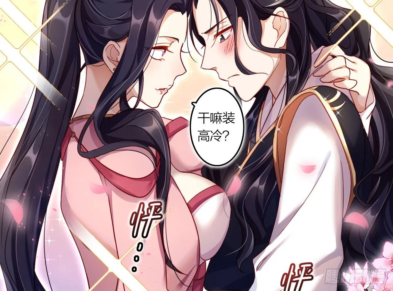 你就是我用来放肆的 第17页