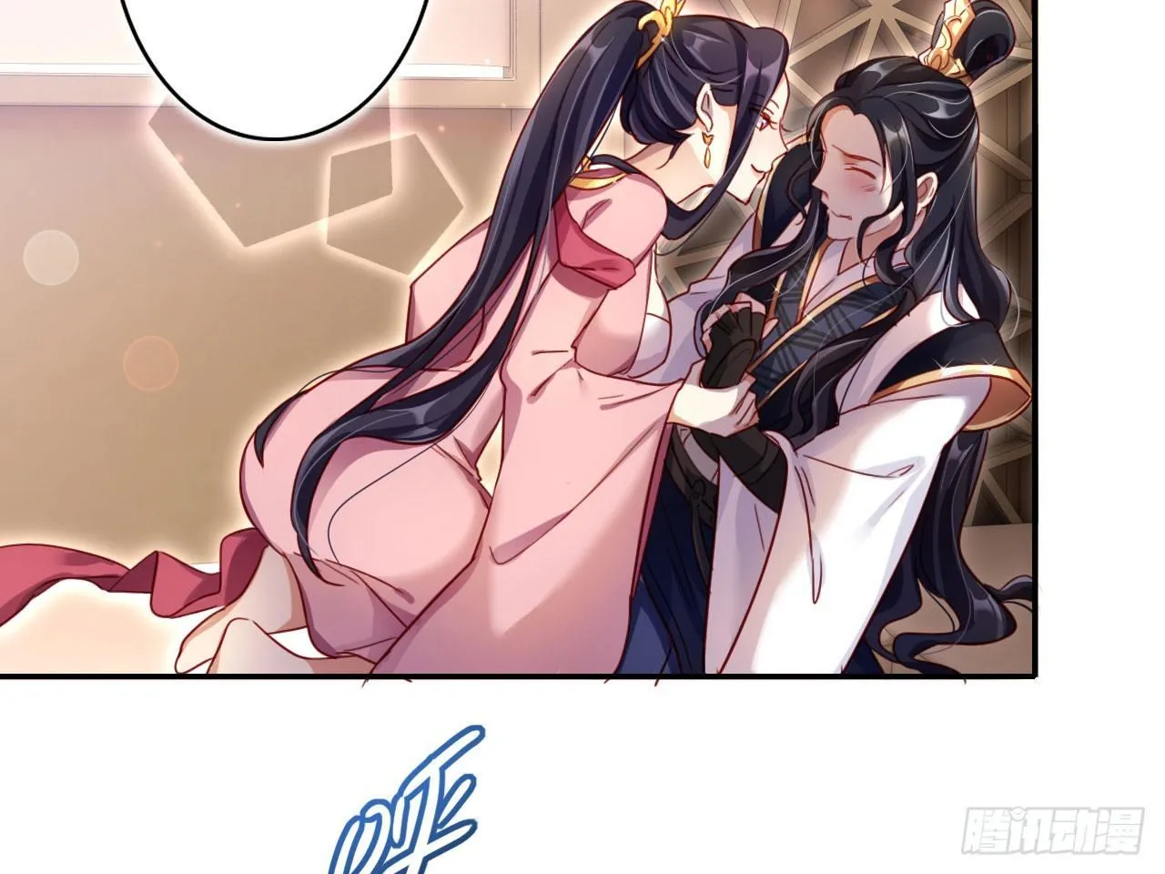 你就是我用来放肆的 第20页
