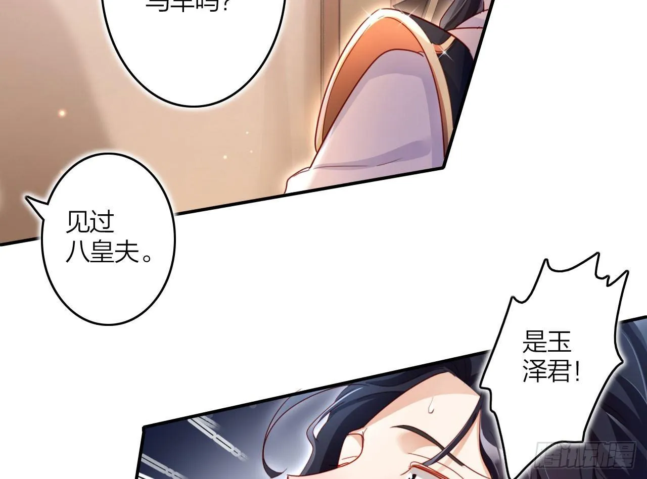 你就是我用来放肆的 第28页