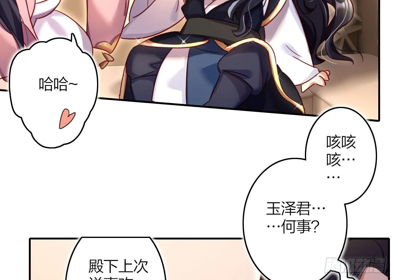 你就是我用来放肆的 第36页