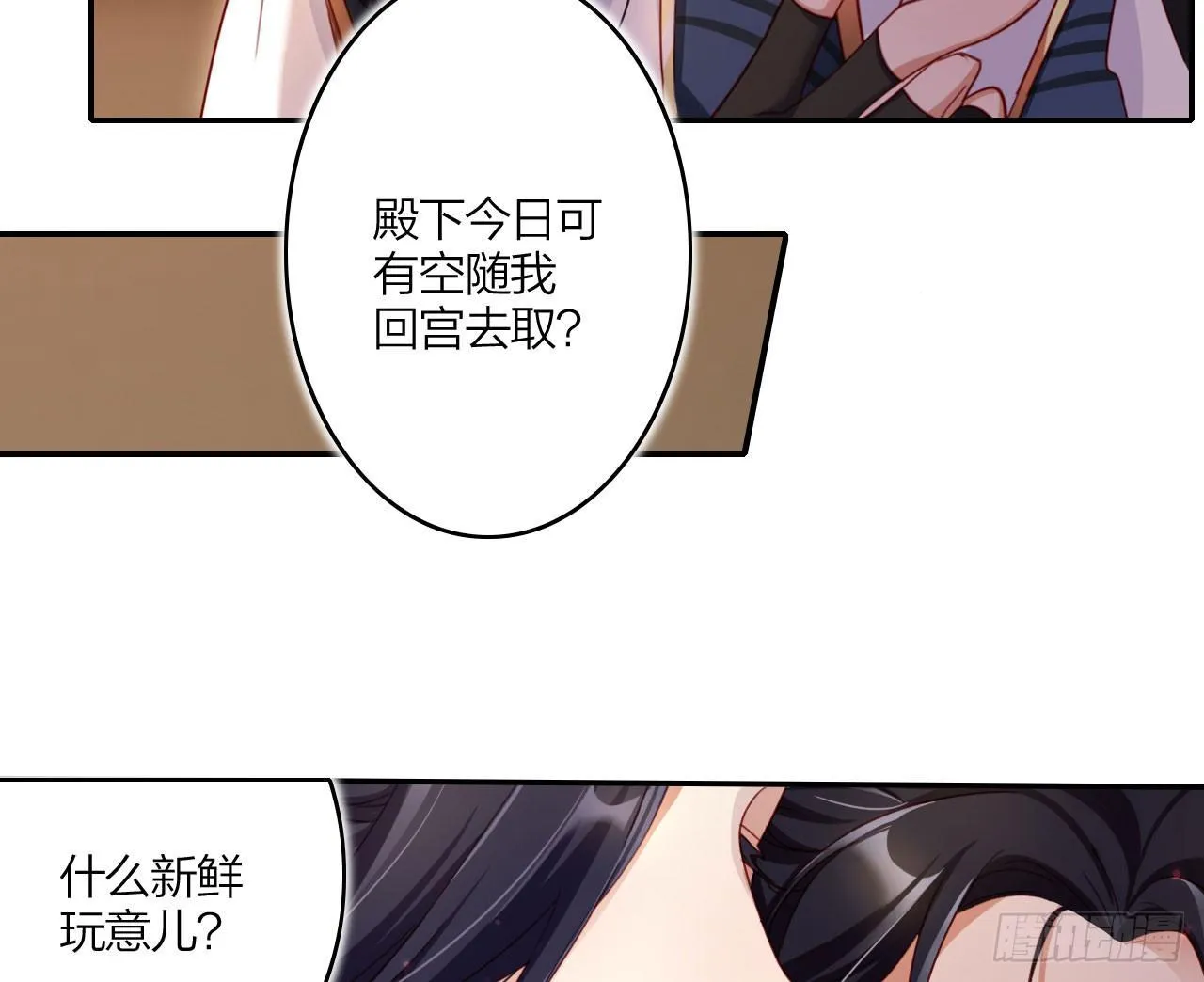 你就是我用来放肆的 第38页