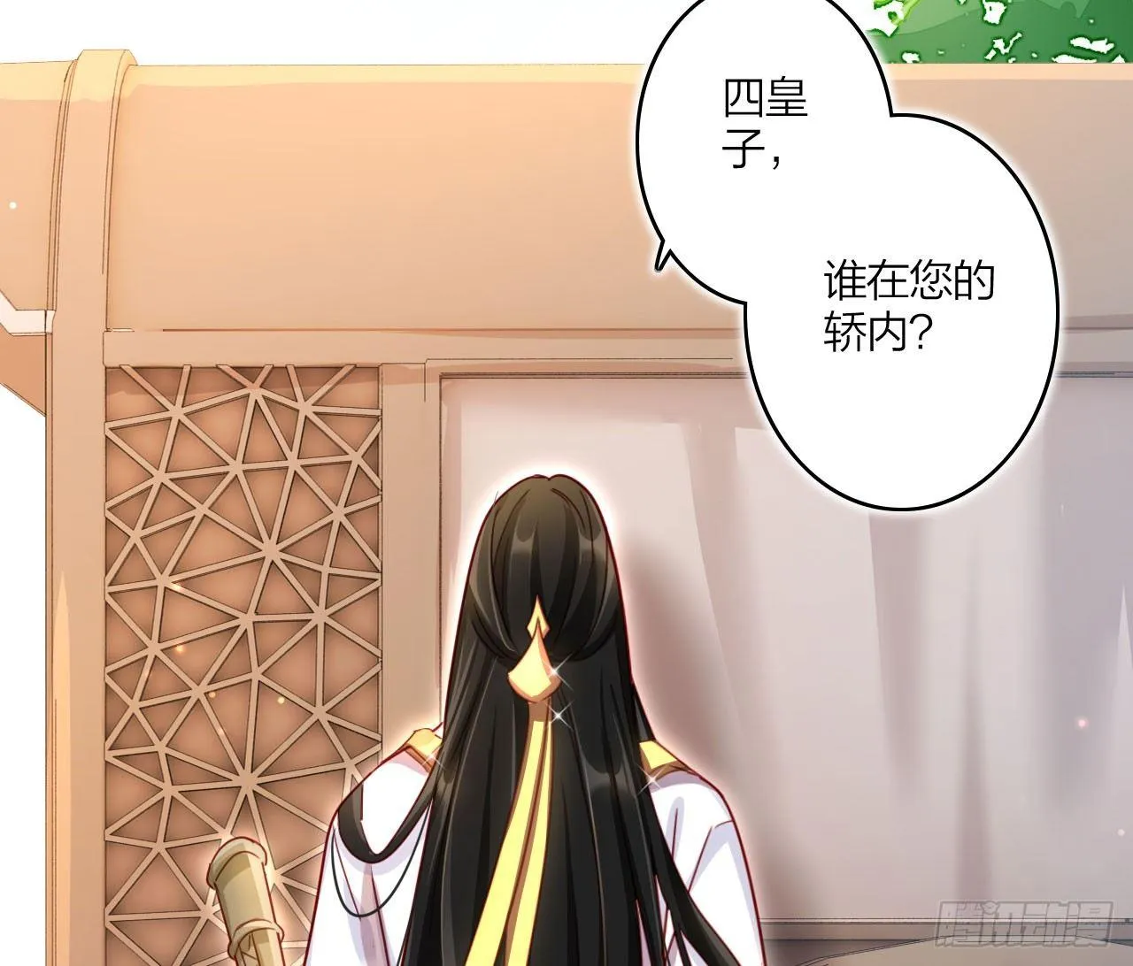 你就是我用来放肆的 第53页