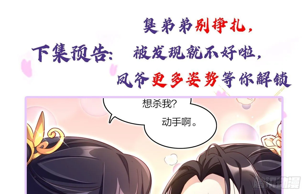 你就是我用来放肆的 第55页