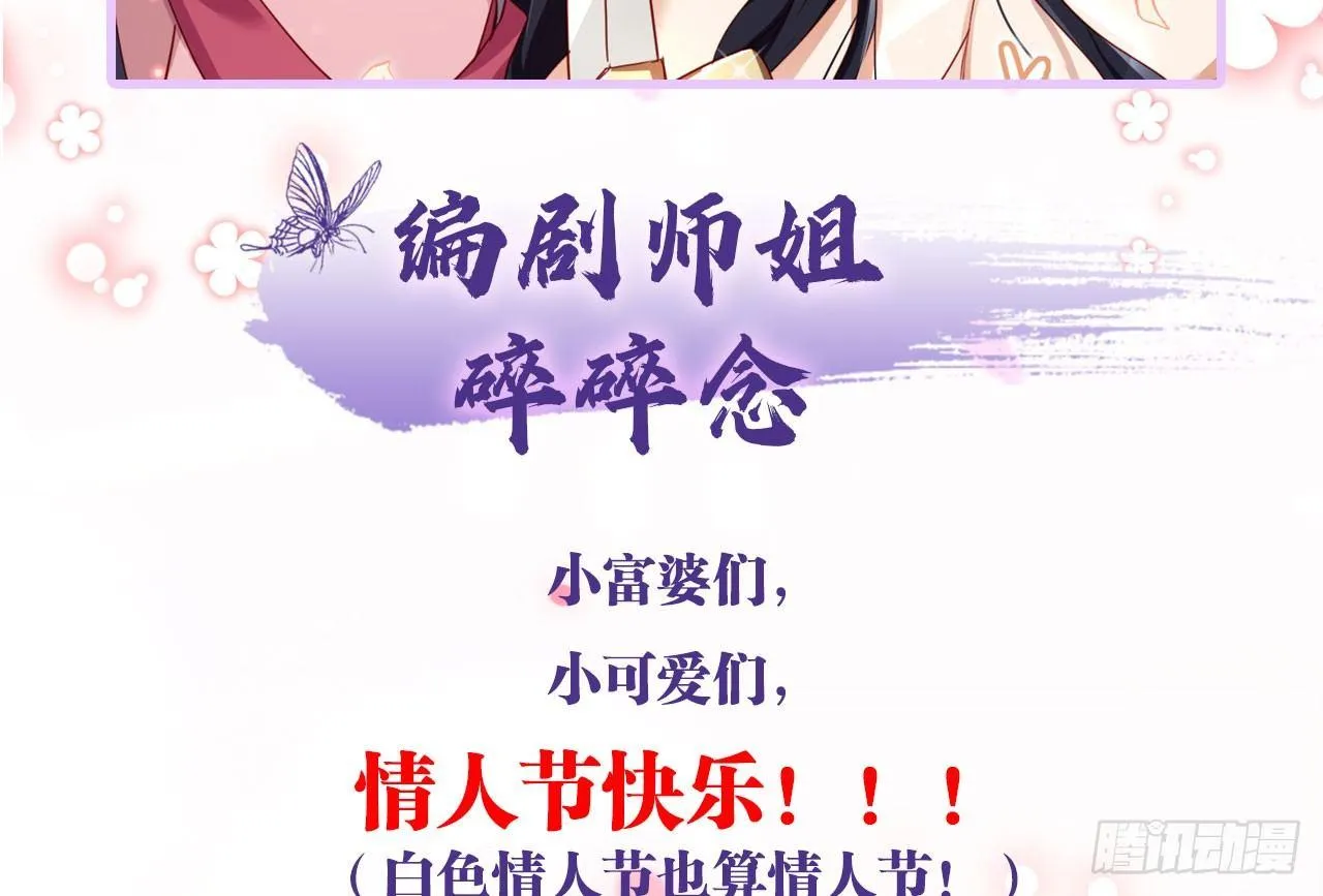 你就是我用来放肆的 第57页