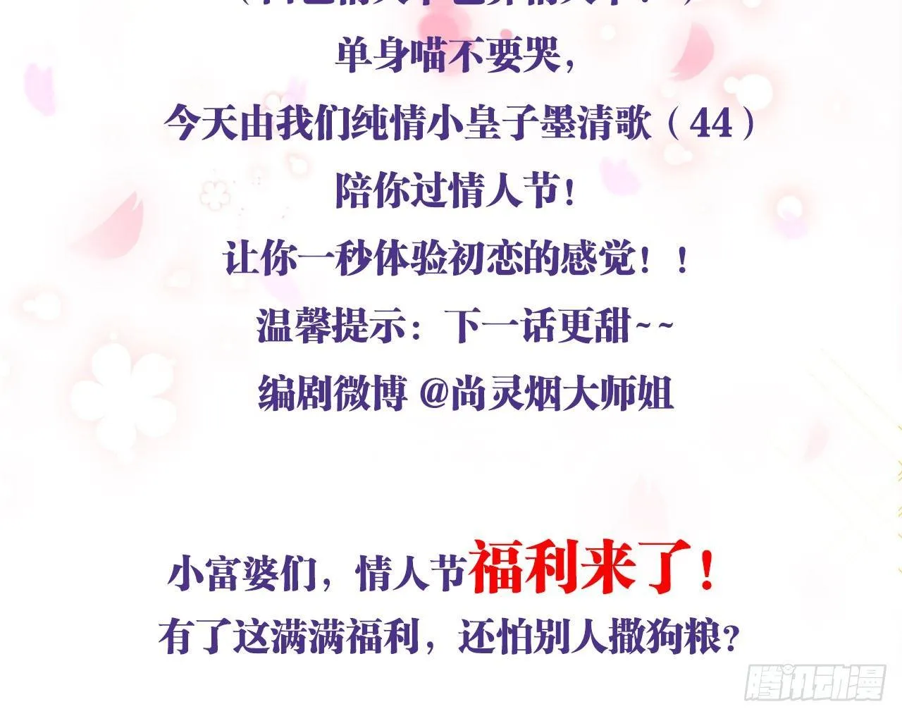 你就是我用来放肆的 第58页