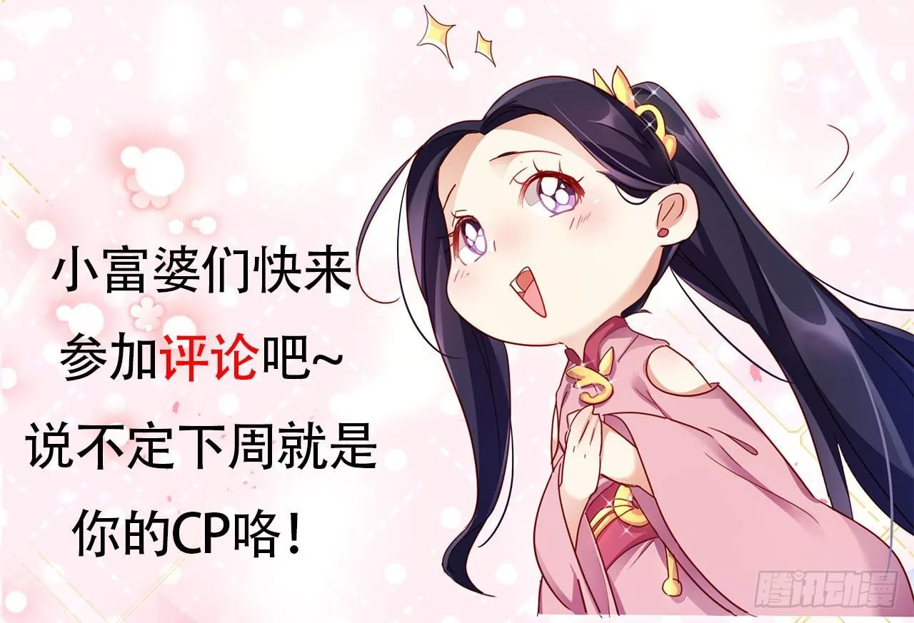 你就是我用来放肆的 第62页