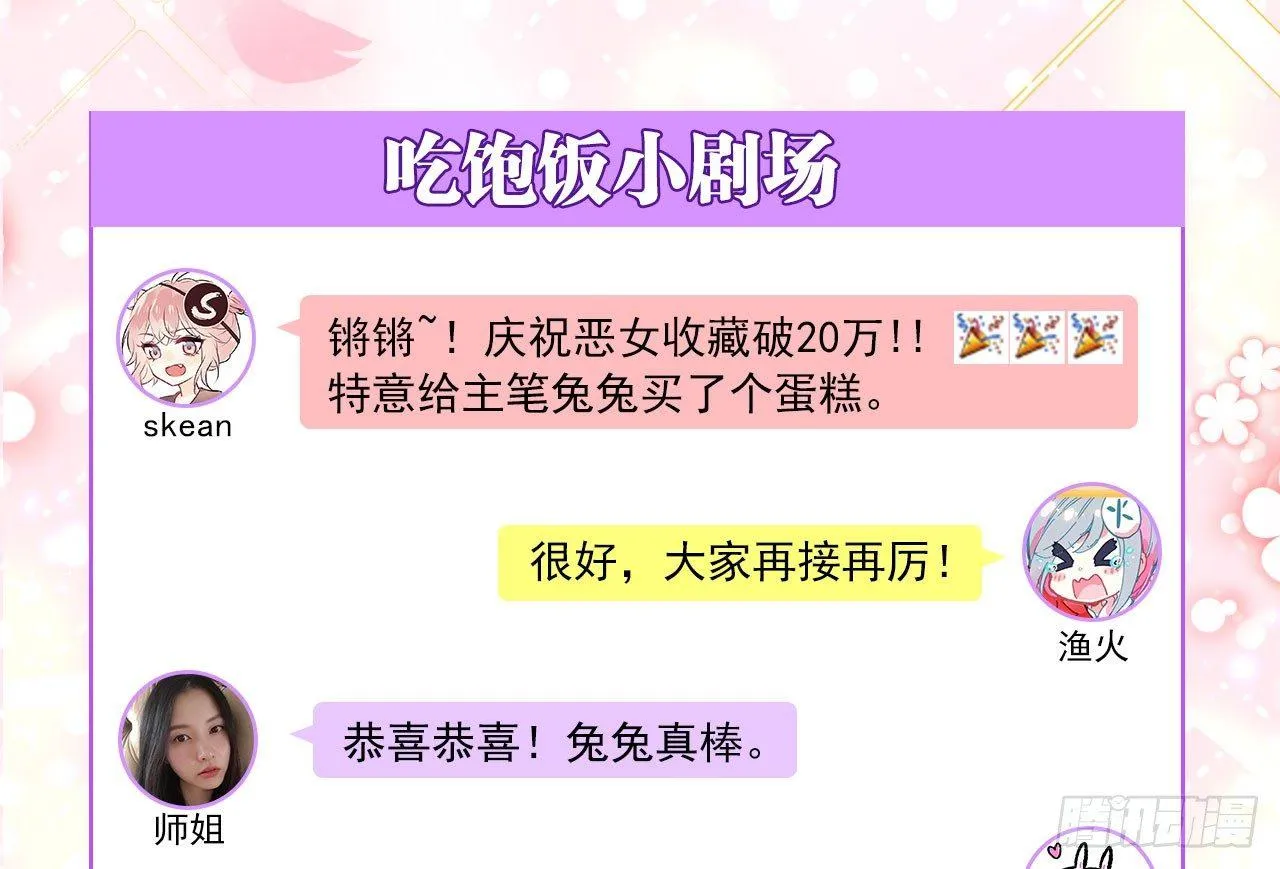 你就是我用来放肆的 第63页