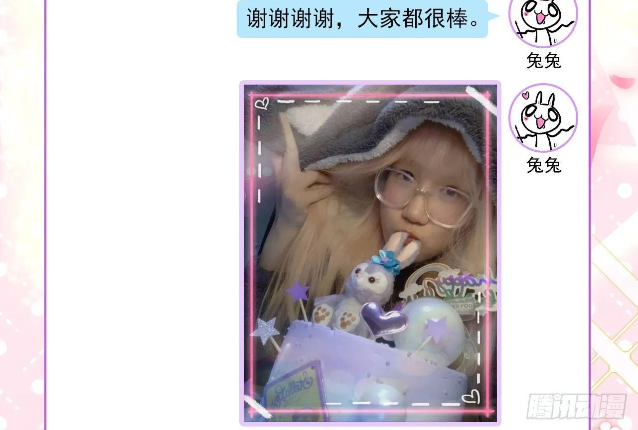 你就是我用来放肆的 第64页