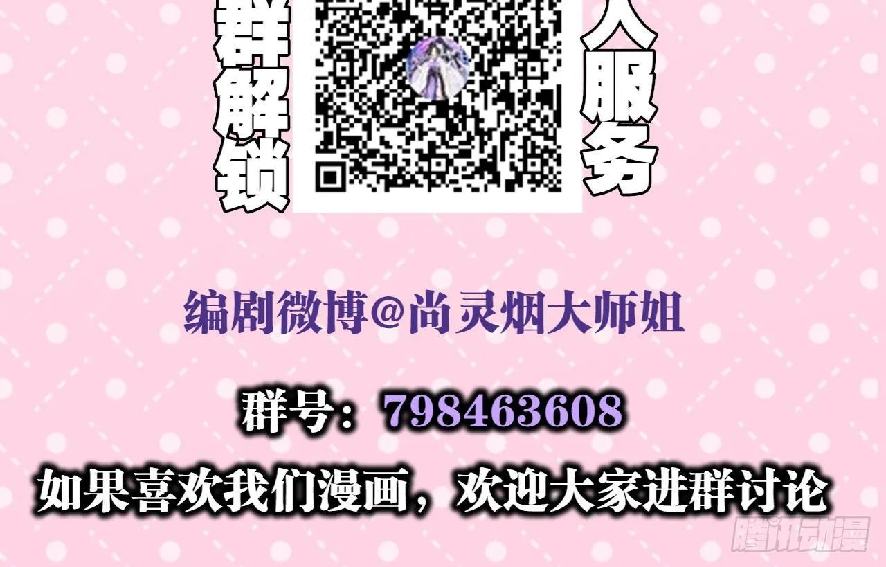 你就是我用来放肆的 第69页