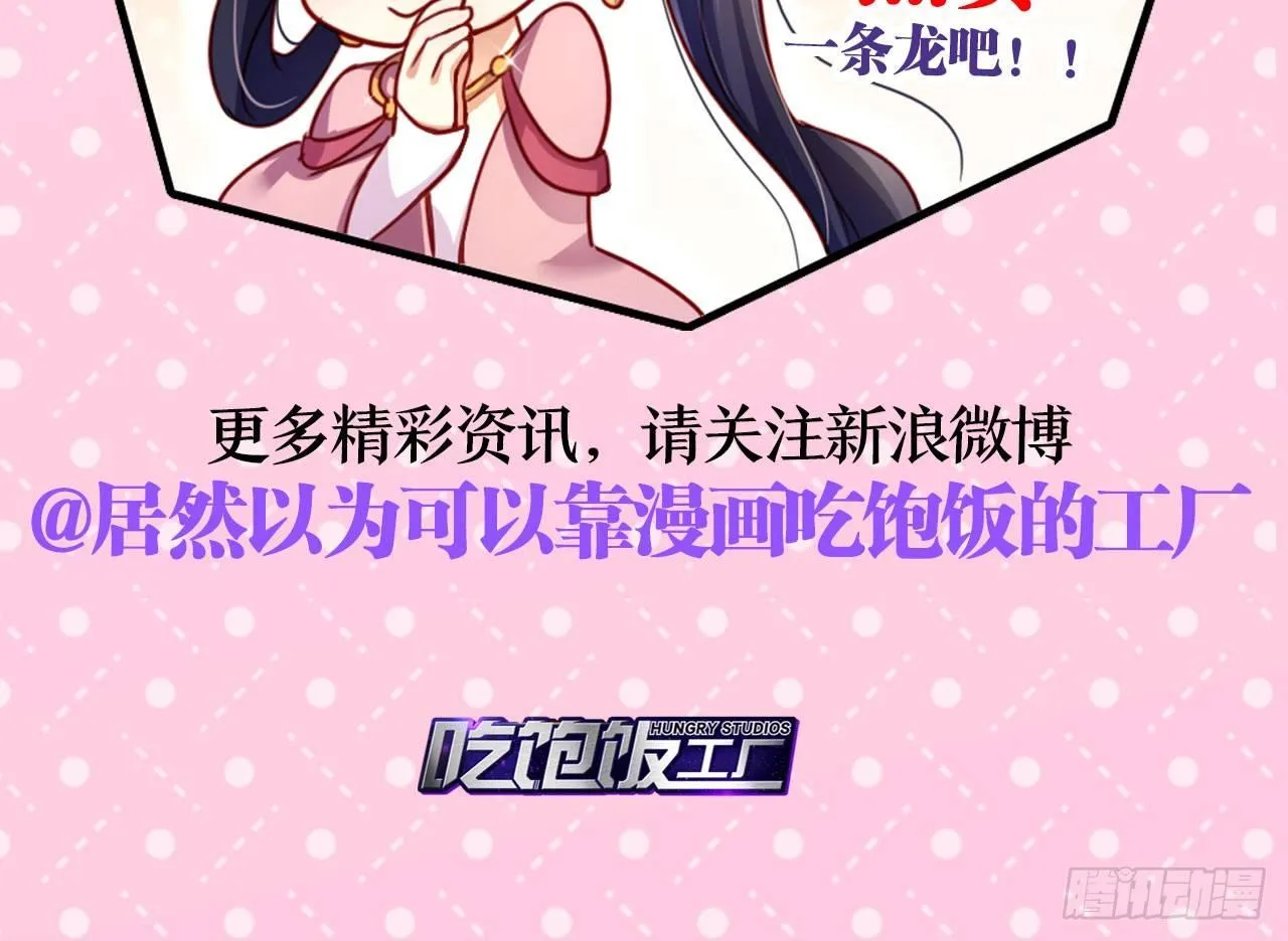 你就是我用来放肆的 第71页