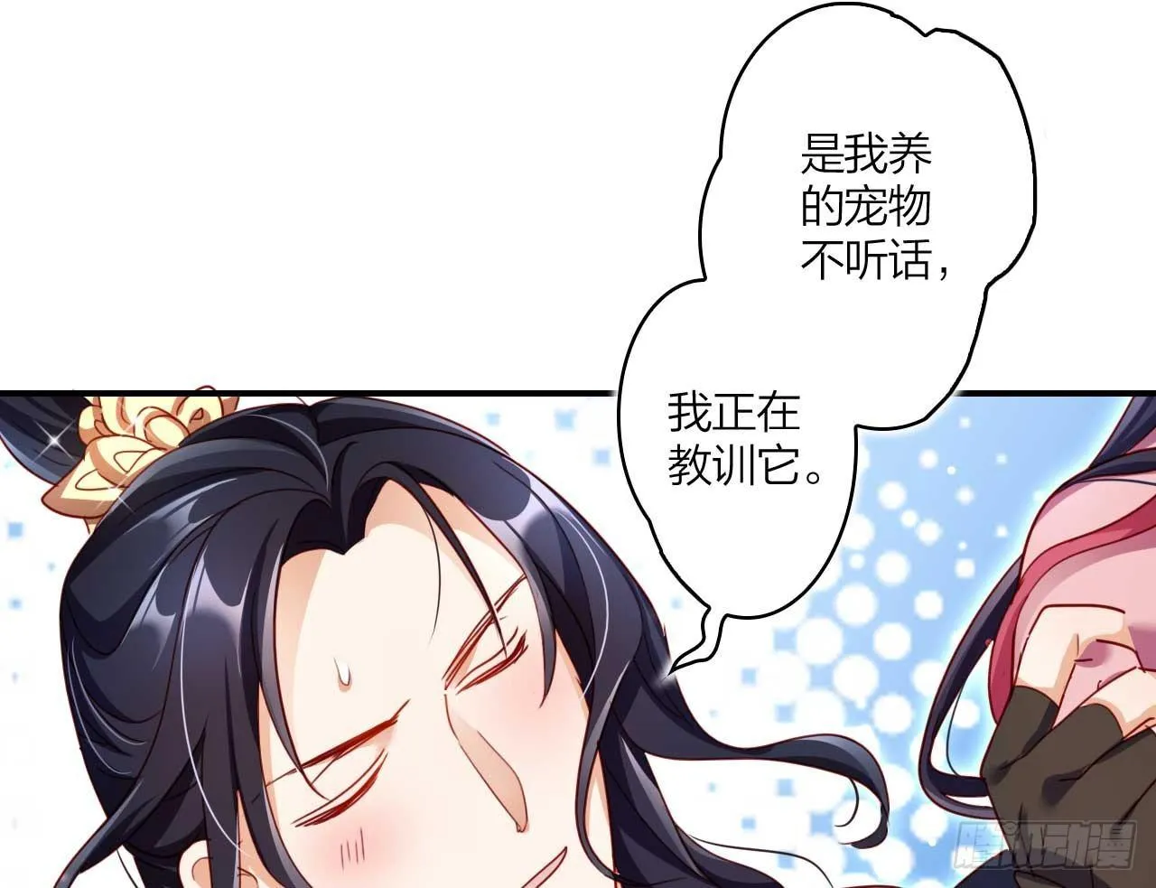 欠调教的宠物 第7页