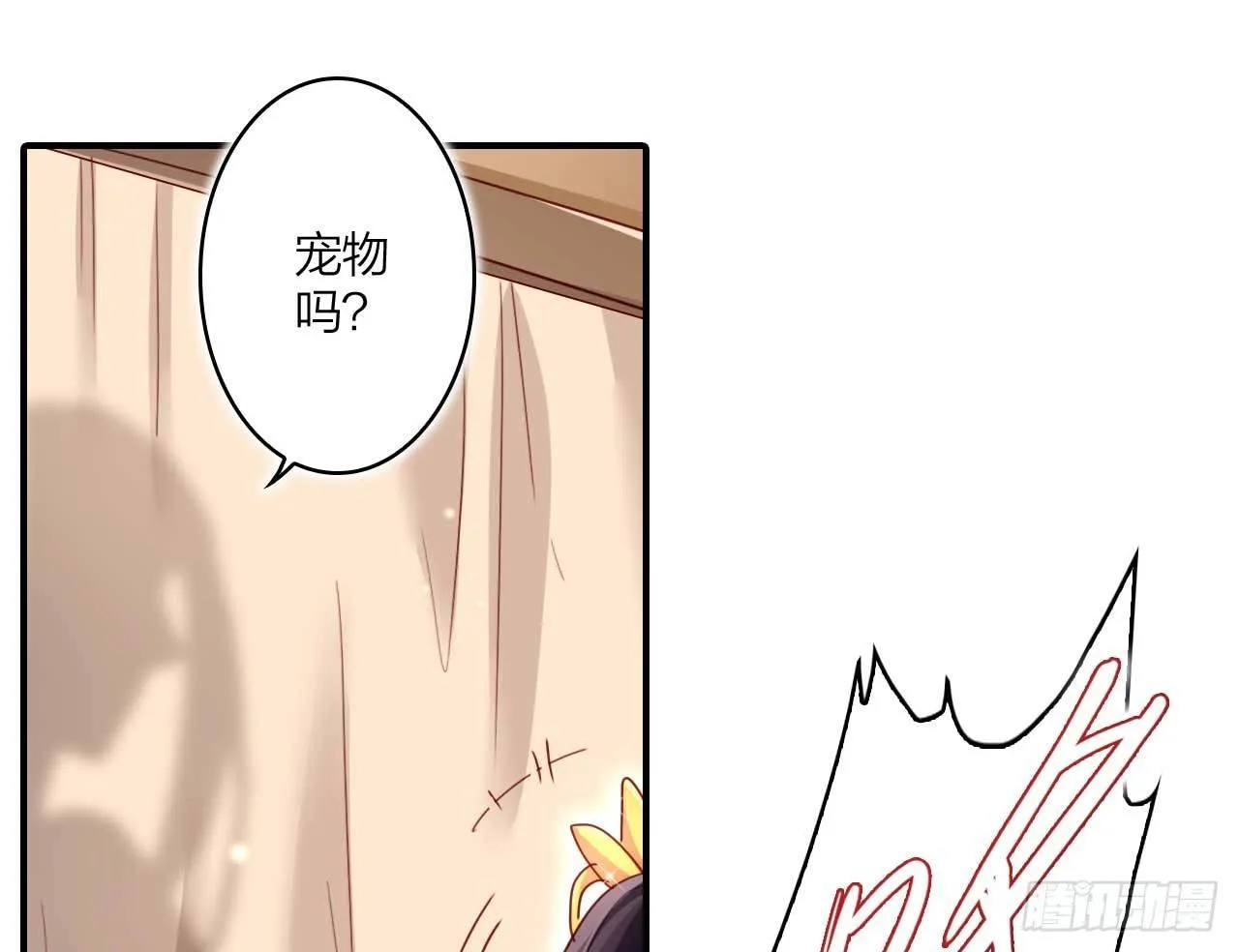 欠调教的宠物 第9页