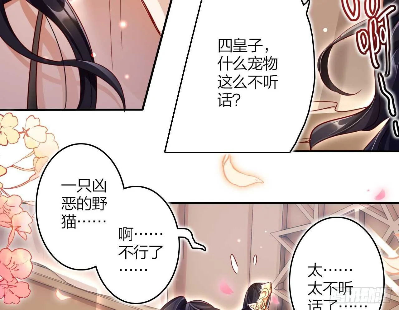 欠调教的宠物 第18页