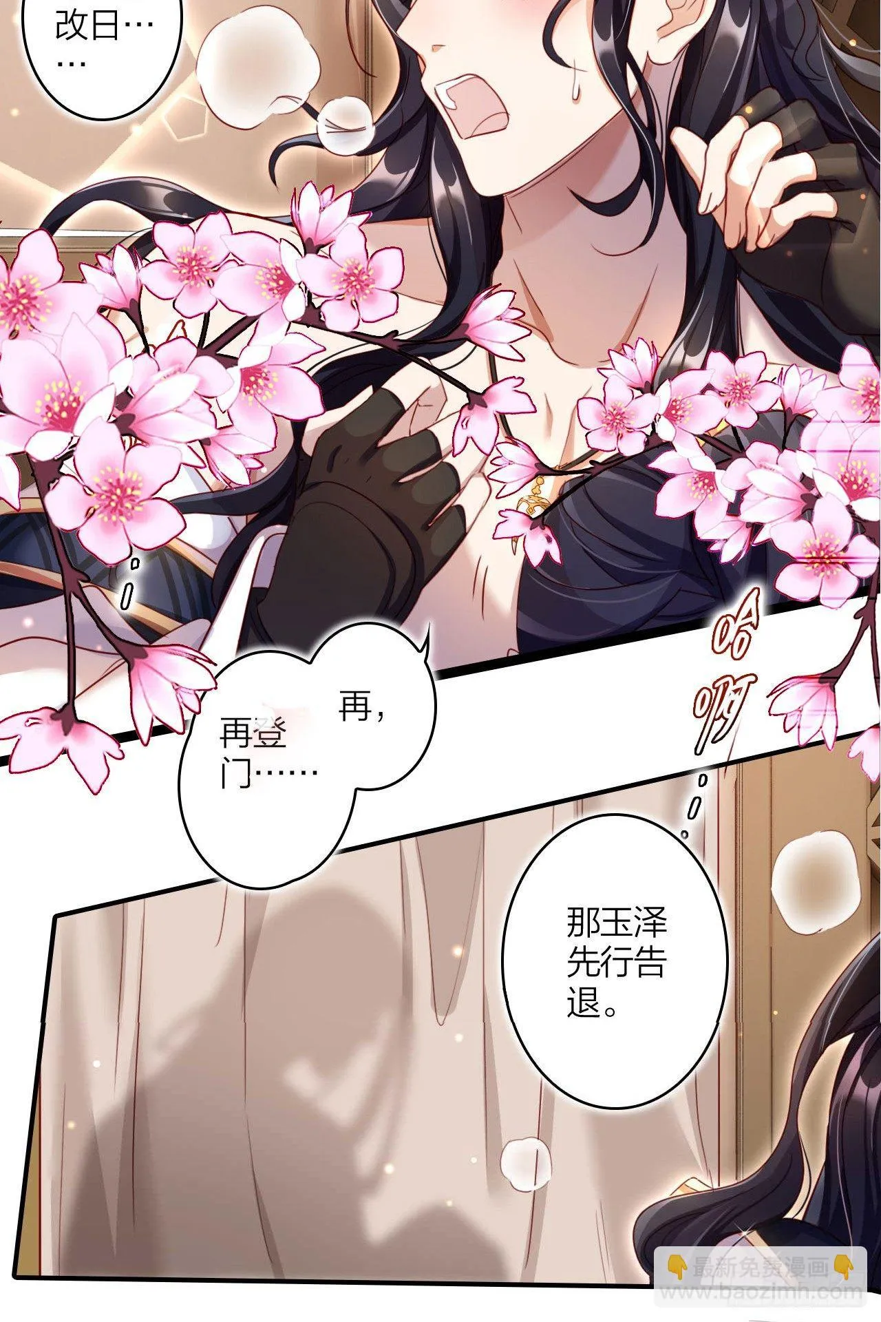 欠调教的宠物 第22页