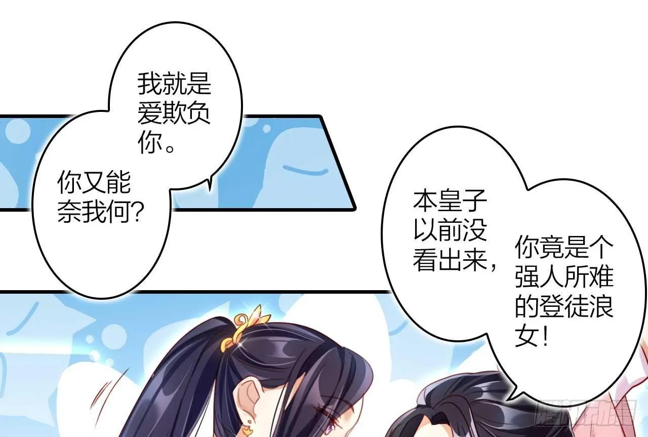 欠调教的宠物 第25页