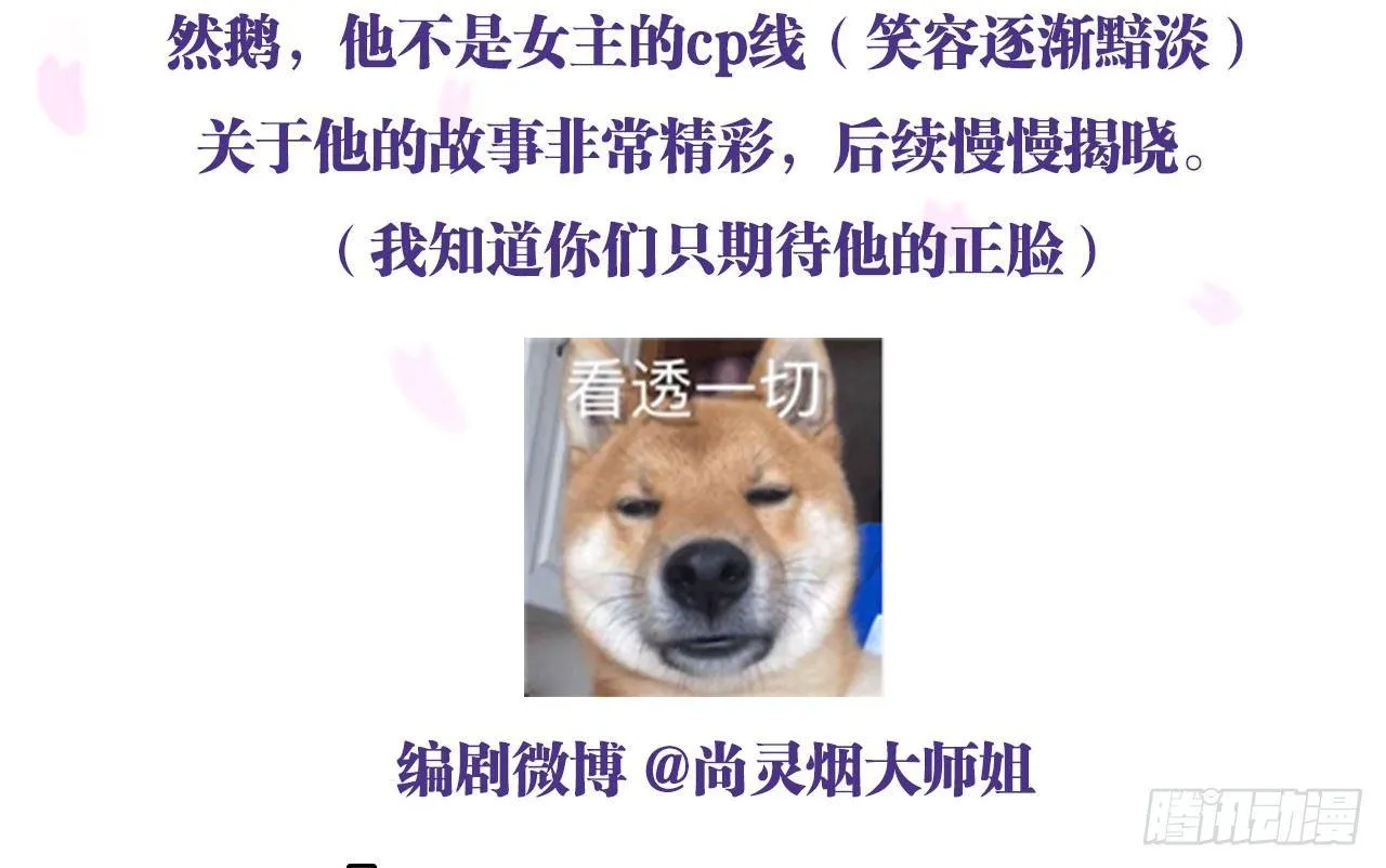 欠调教的宠物 第59页