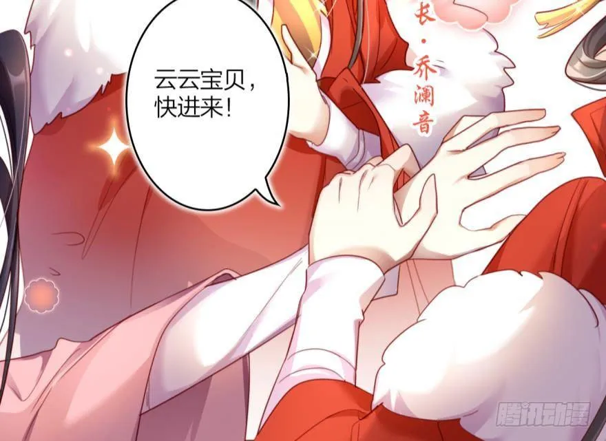 乔氏美颜会所 第14页