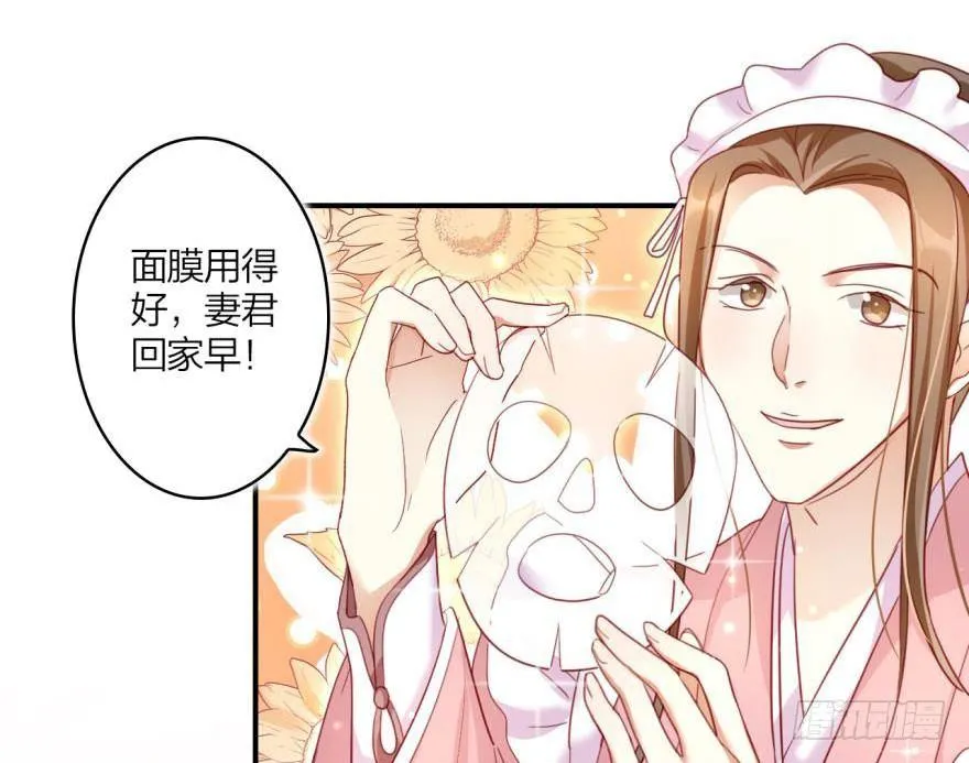 乔氏美颜会所 第18页