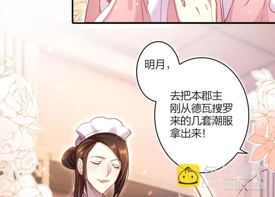 乔氏美颜会所 第19页