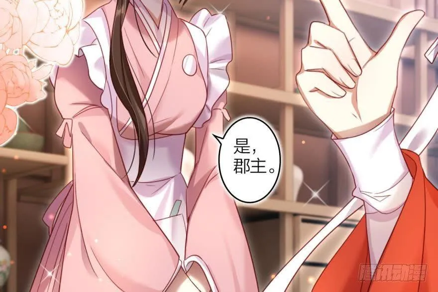 乔氏美颜会所 第20页