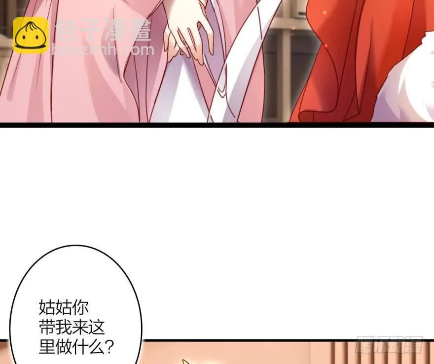 乔氏美颜会所 第21页