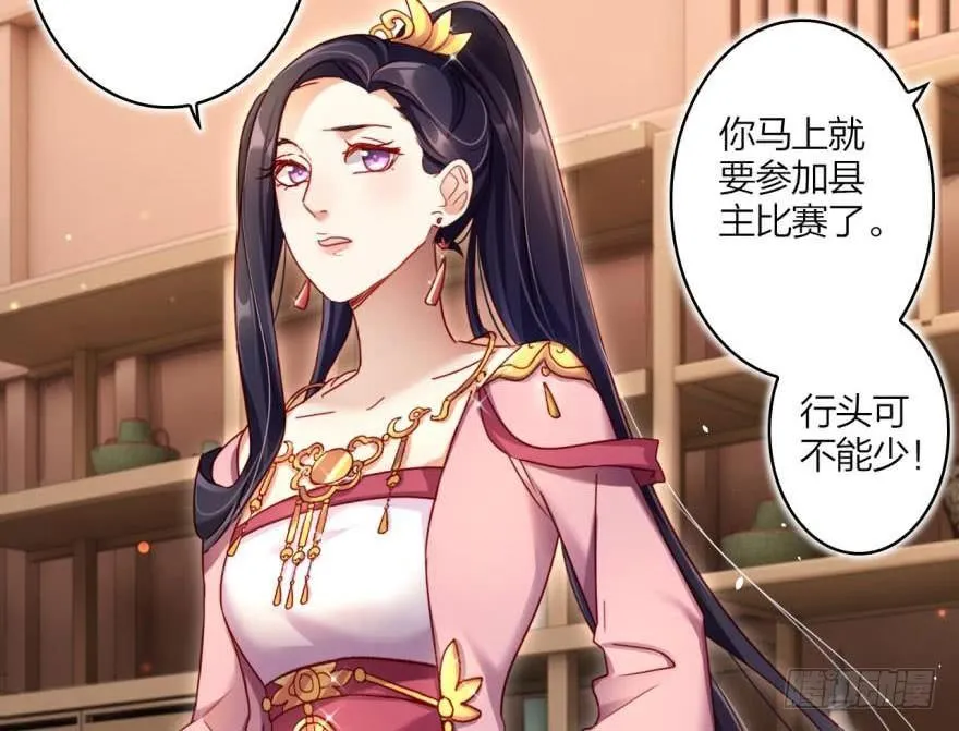 乔氏美颜会所 第22页