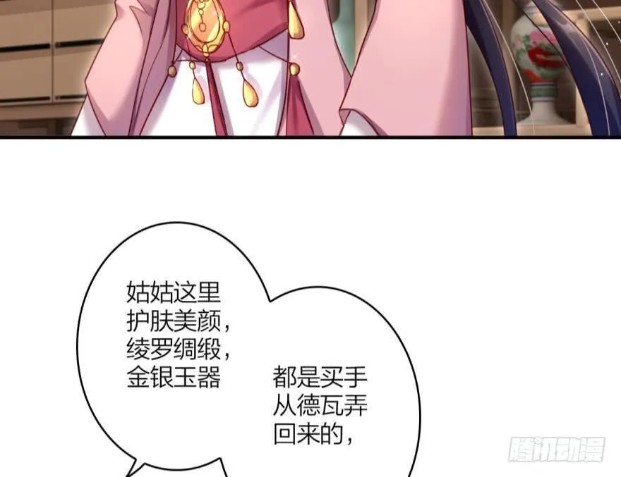 乔氏美颜会所 第23页