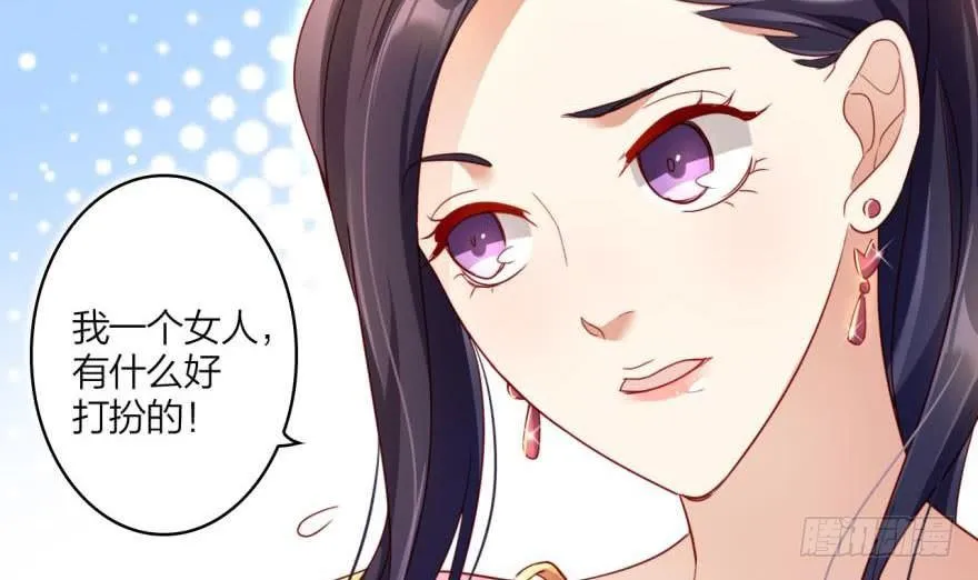乔氏美颜会所 第27页