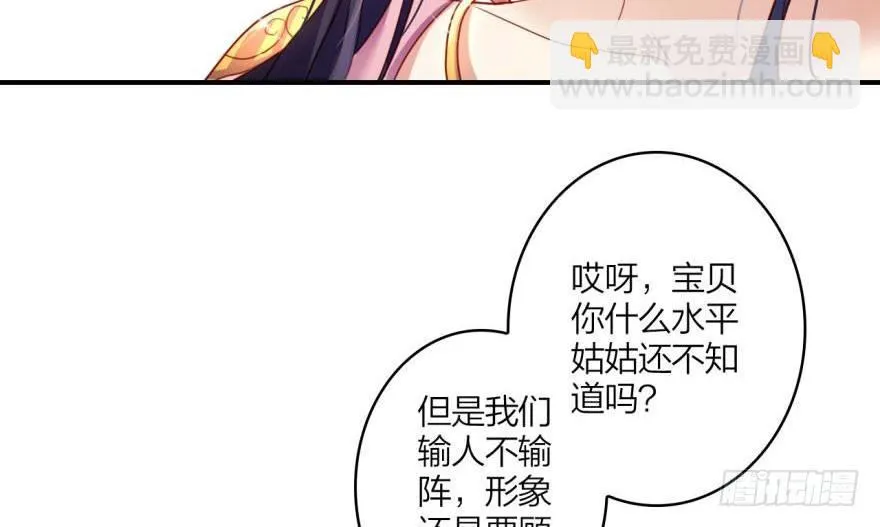 乔氏美颜会所 第28页