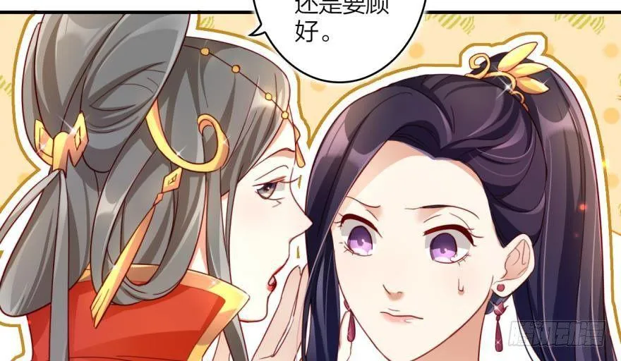 乔氏美颜会所 第29页